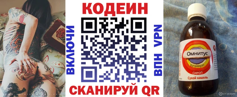 Кодеин Purple Drank  наркота  Бугуруслан 