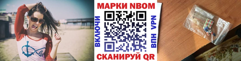 Марки 25I-NBOMe 1,8мг  что такое наркотик  Бугуруслан 